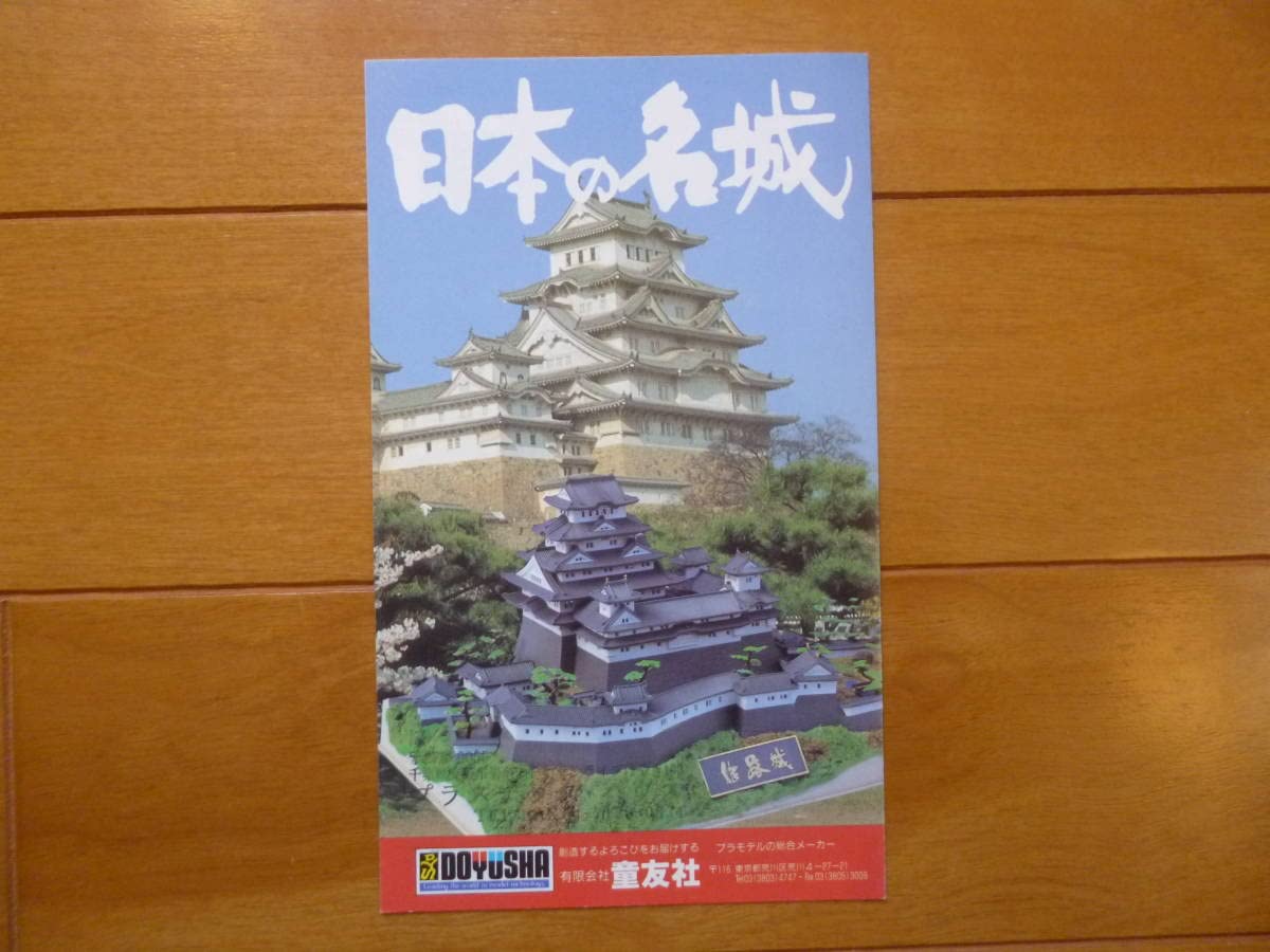 アリイ　ARII 1／32昭和の歳時記 Amazon.co.jp: ／1/32 昭和の歳時記 紙芝居 1箱／アリイ